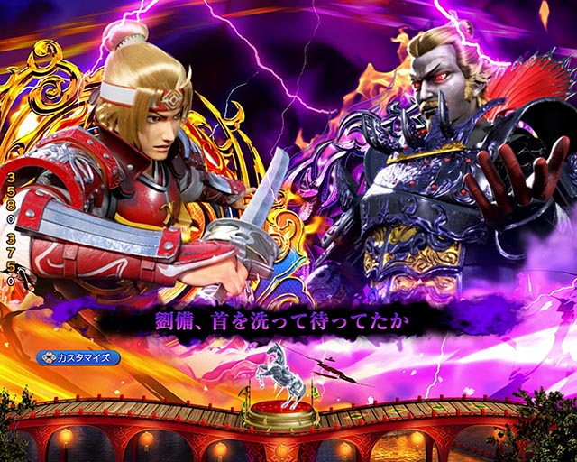 ぱちんこ・三国戦騎7500・リーチ後予告