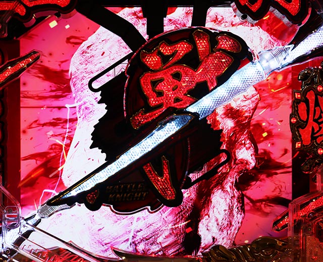 ぱちんこ・三国戦騎7500・リーチ後予告