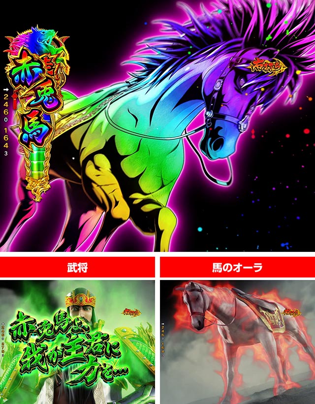 ぱちんこ・三国戦騎7500・［爆走チャレンジ］連打勝負