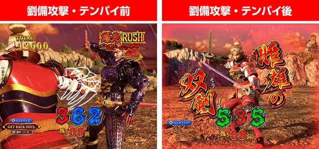ぱちんこ・三国戦騎7500・［爆走RUSH］瞬殺一騎討モード