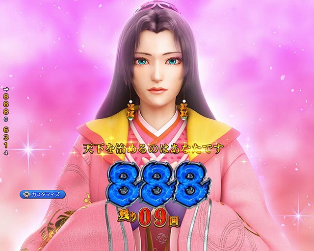 ぱちんこ・三国戦騎7500・［爆走RUSH］瞬殺一騎討モード