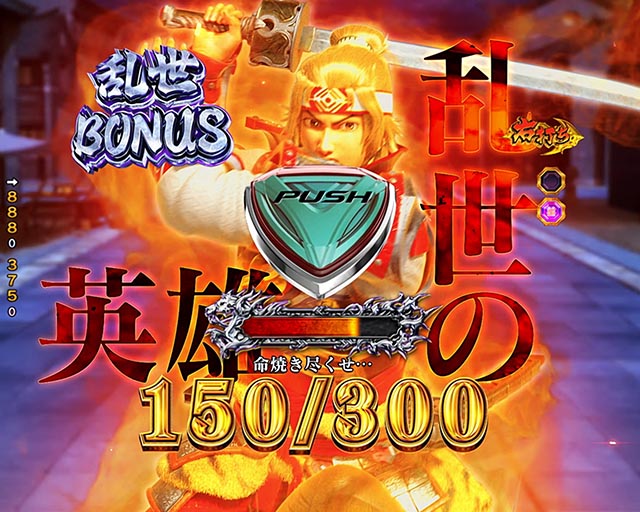 ぱちんこ・三国戦騎7500・通常時・ジャッジ&昇格演出
