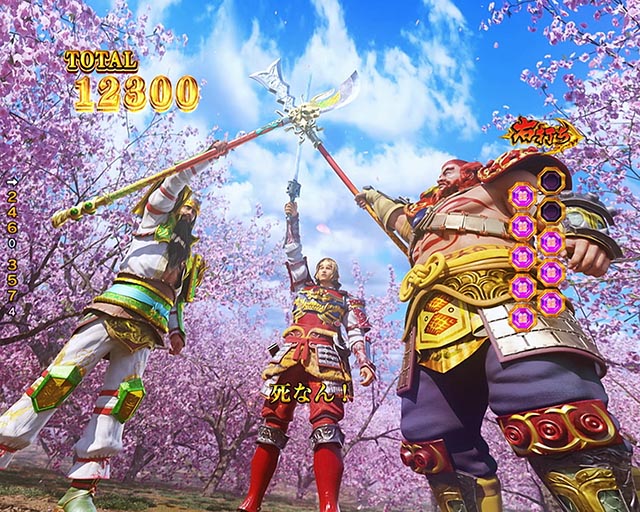 ぱちんこ・三国戦騎7500・右打ち中・保留連演出