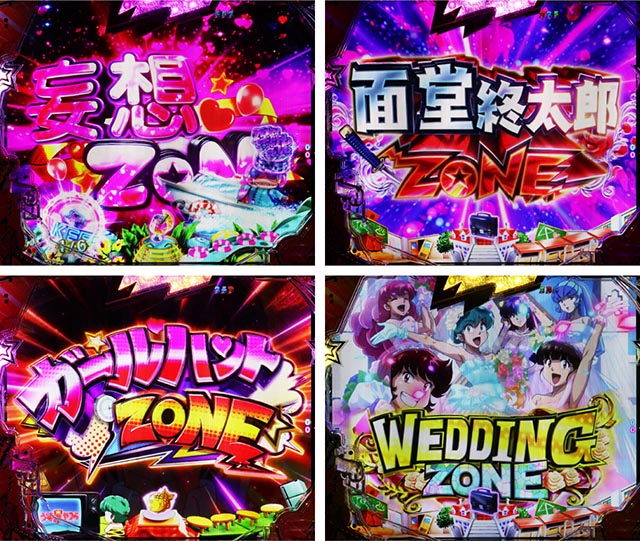 ぱちんこ・うる星やつらEternal Love Song・予告のポイント