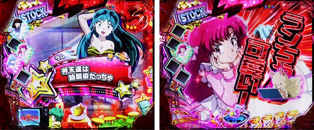 ぱちんこ・うる星やつらEternal Love Song・ステージ共通予告