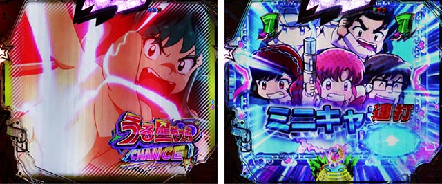 ぱちんこ・うる星やつらEternal Love Song・ステージ共通予告