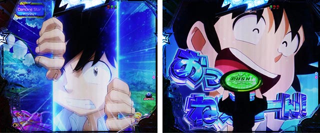 ぱちんこ・うる星やつらEternal Love Song・怒りのチェイスリーチ