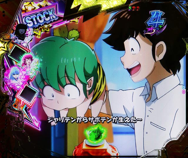 ぱちんこ・うる星やつらEternal Love Song・SPリーチ