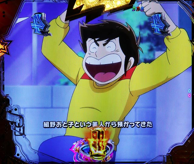 ぱちんこ・うる星やつらEternal Love Song・SPSPリーチ