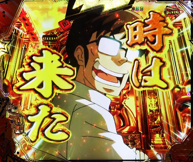 ぱちんこ・うる星やつらEternal Love Song・DESTINY ROAD