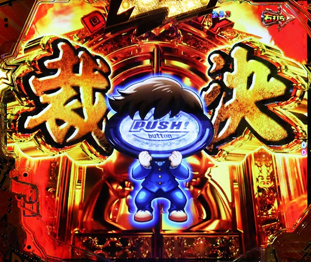 ぱちんこ・うる星やつらEternal Love Song・DESTINY ROAD