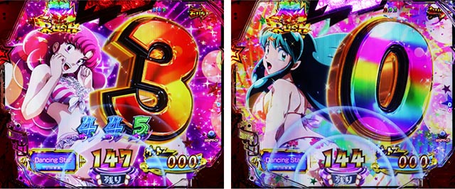 ぱちんこ・うる星やつらEternal Love Song・［（超）電撃RUSH・前半］主要演出