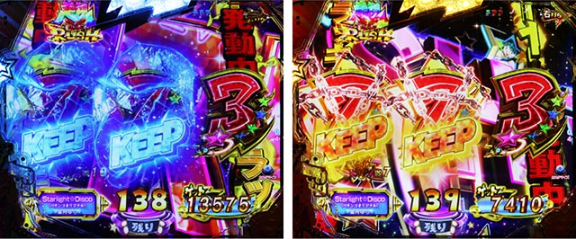 ぱちんこ・うる星やつらEternal Love Song・［（超）電撃RUSH・前半］主要演出