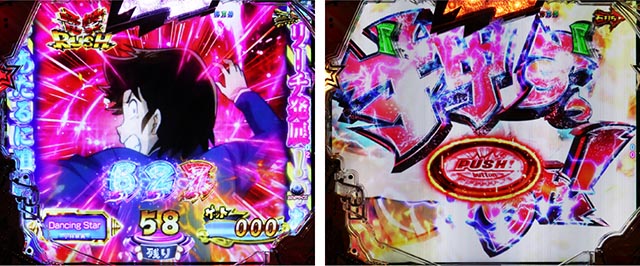 ぱちんこ・うる星やつらEternal Love Song・［（超）電撃RUSH・前半］主要演出