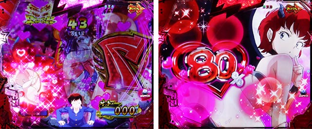 ぱちんこ・うる星やつらEternal Love Song・［（超）電撃RUSH・後半］煩悩MODE