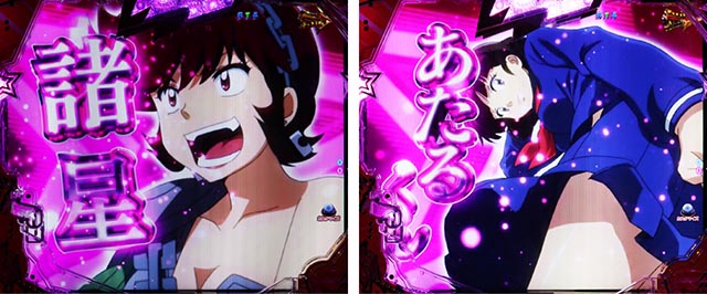 ぱちんこ・うる星やつらEternal Love Song・［（超）電撃RUSH・後半］煩悩MODE