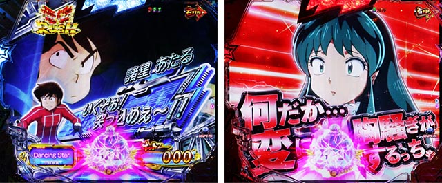 ぱちんこ・うる星やつらEternal Love Song・［（超）電撃RUSH・後半］面堂軍団MODE