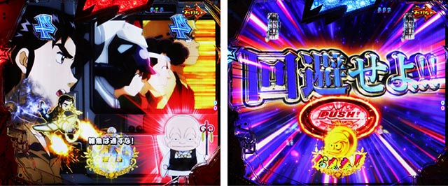 ぱちんこ・うる星やつらEternal Love Song・［（超）電撃RUSH・後半］面堂軍団MODE