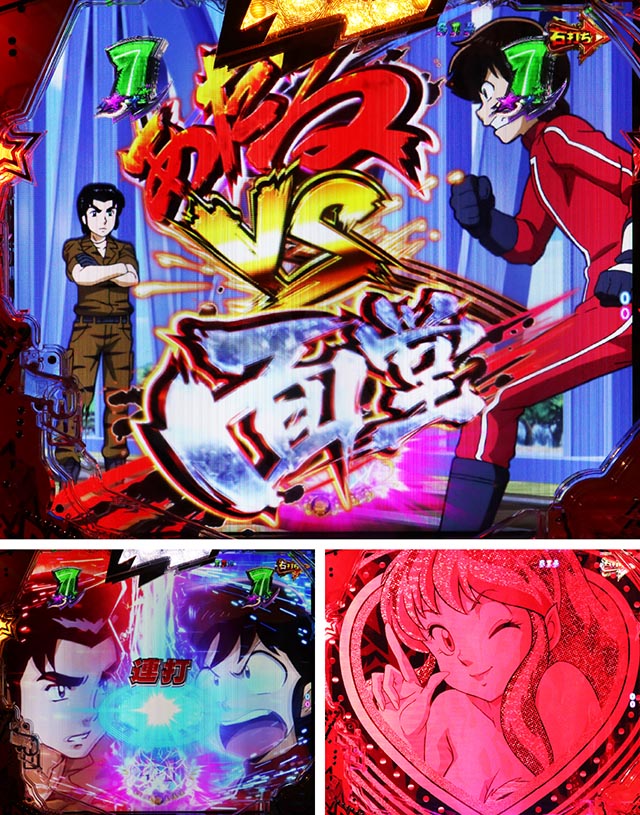 ぱちんこ・うる星やつらEternal Love Song・［（超）電撃RUSH・後半］面堂軍団MODE