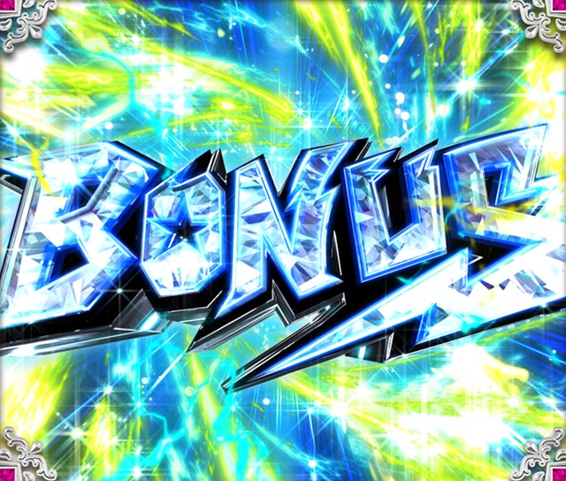 ぱちんこ・うる星やつらEternal Love Song・通常時・大当りの種類