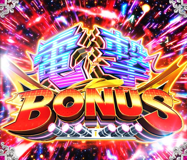 ぱちんこ・うる星やつらEternal Love Song・通常時・大当りの種類