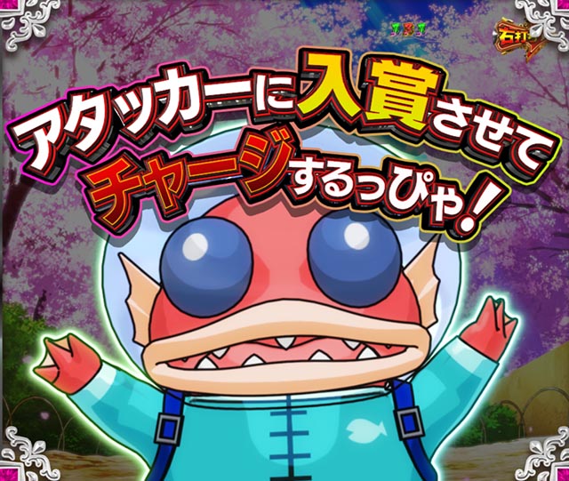 ぱちんこ・うる星やつらEternal Love Song・通常時・大当りの種類