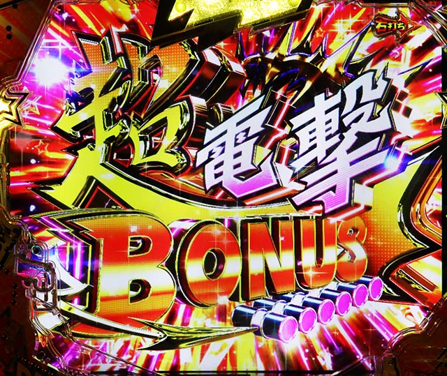 ぱちんこ・うる星やつらEternal Love Song・右打ち中・大当りの種類