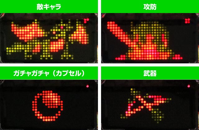 保4のガチャバスター・12連ガチャモード中・信頼度