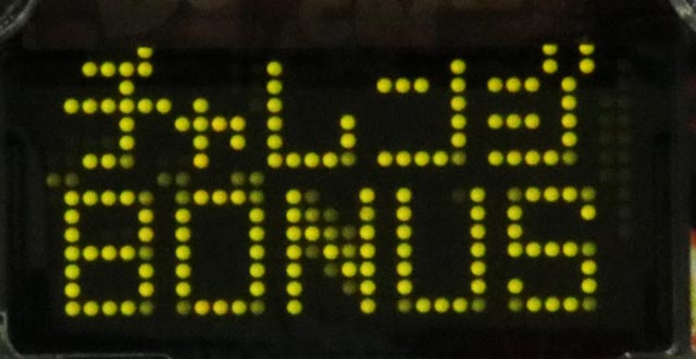 保4のガチャバスター・大当りの種類