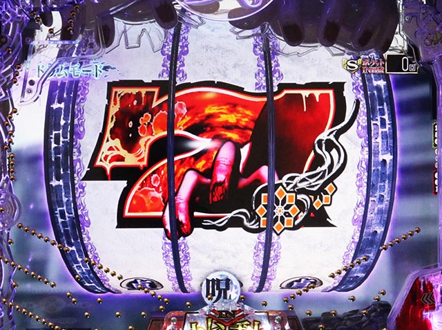 ぱちんこ・貞子・超大当りまでの流れ