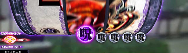 ぱちんこ・貞子・保留変化予告