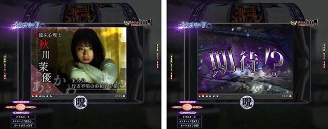 ぱちんこ・貞子・［祠チャレンジ発生前］主要演出