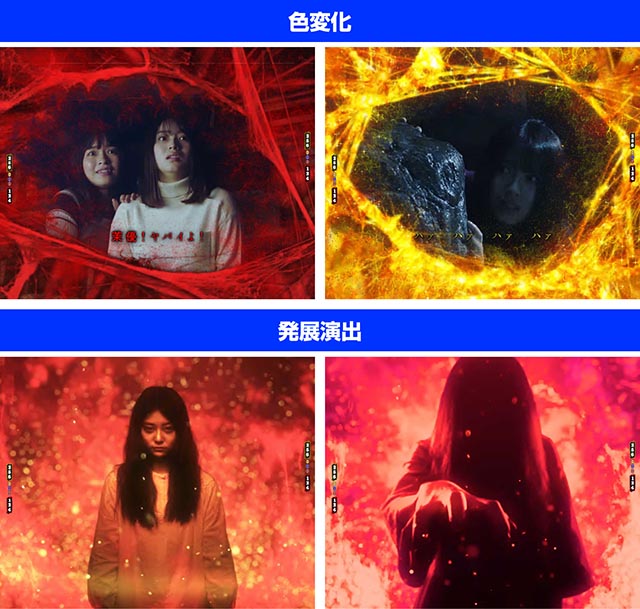 ぱちんこ・貞子・［呪縛ジャッジ］主要演出