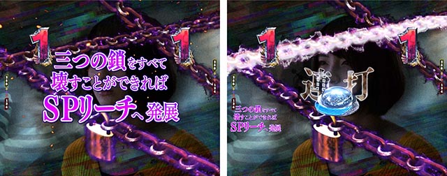 ぱちんこ・貞子・［呪縛ジャッジ］主要演出