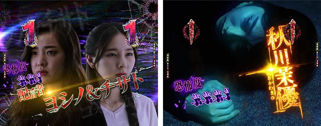 ぱちんこ・貞子・［呪縛ジャッジ］リーチのポイント