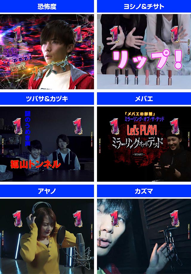 ぱちんこ・貞子・［呪縛ジャッジ］呪いの配信者リーチ