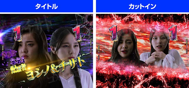 ぱちんこ・貞子・［呪縛ジャッジ］呪いの配信者リーチ