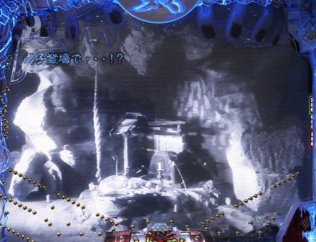 ぱちんこ・貞子・［呪縛ジャッジ］最恐告知モード中専用演出