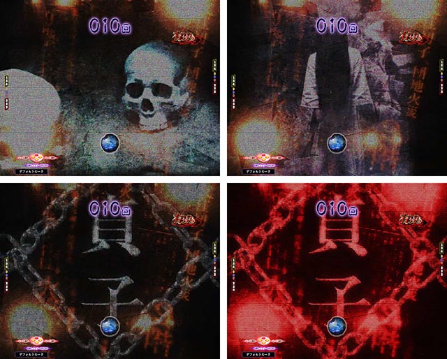 ぱちんこ・貞子・主要演出