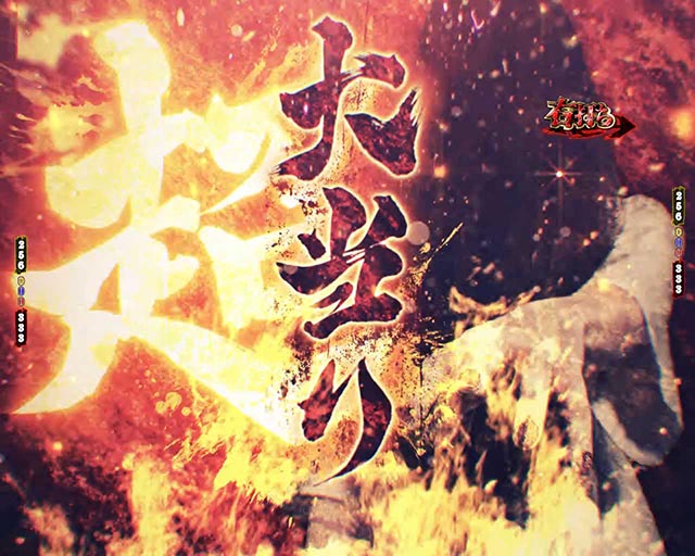 ぱちんこ・貞子・通常時・超大当り