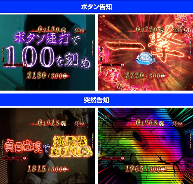 ぱちんこ・貞子・通常時・超大当り