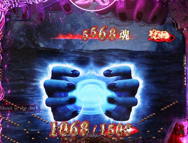 ぱちんこ・貞子・RUSH中・貞子BONUS