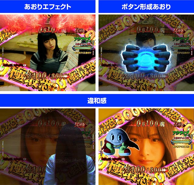 ぱちんこ・貞子・極最恐BONUS