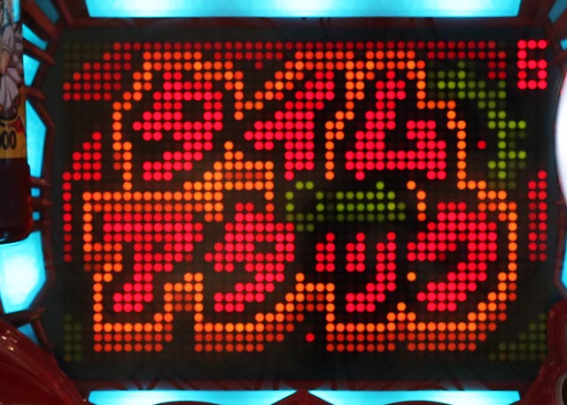 ファンキードクター・リーチ前＆リーチ後予告