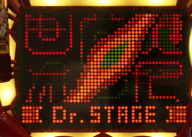 ファンキードクター・リーチ前＆リーチ後予告