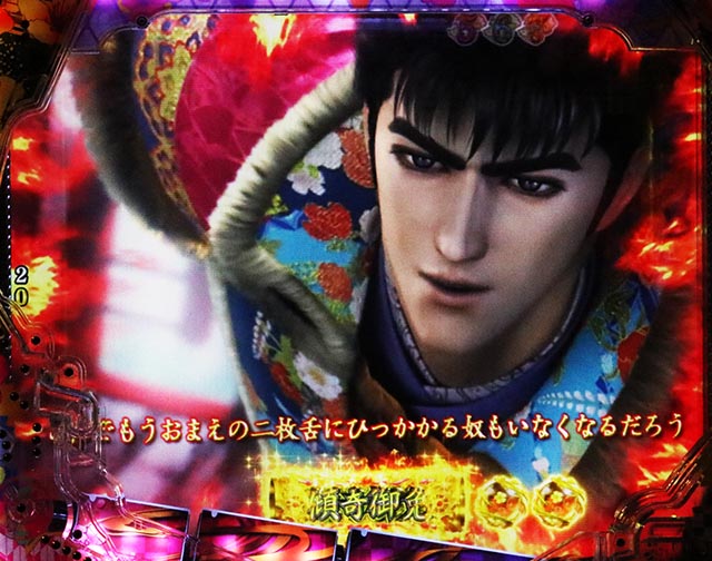 ぱちんこ・花の慶次傾奇一転・予告のポイント