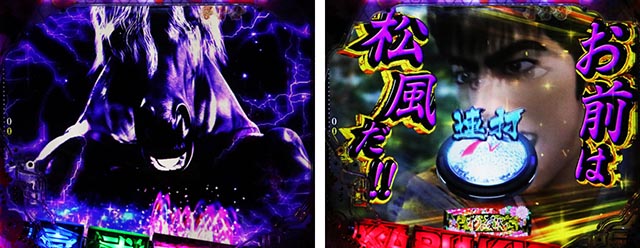 ぱちんこ・花の慶次傾奇一転・グレードアップ予告