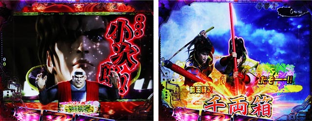 ぱちんこ・花の慶次傾奇一転・全ステージ共通予告