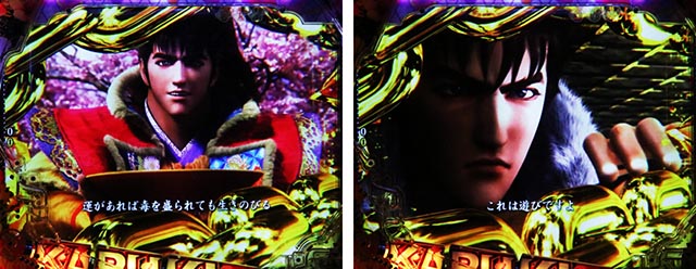 ぱちんこ・花の慶次傾奇一転・メインステージ共通予告（真・花の慶次1〜3）