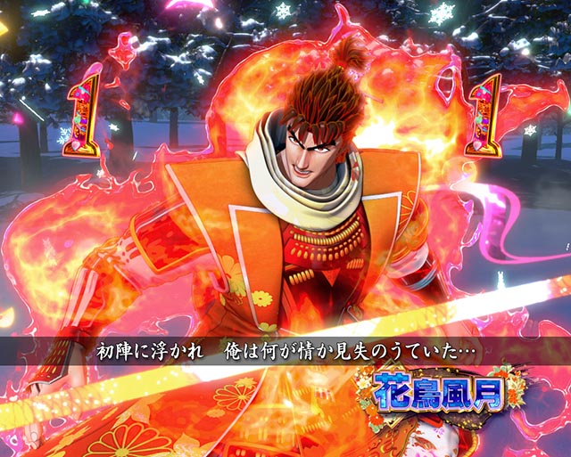 ぱちんこ・花の慶次傾奇一転・花鳥風月リーチ